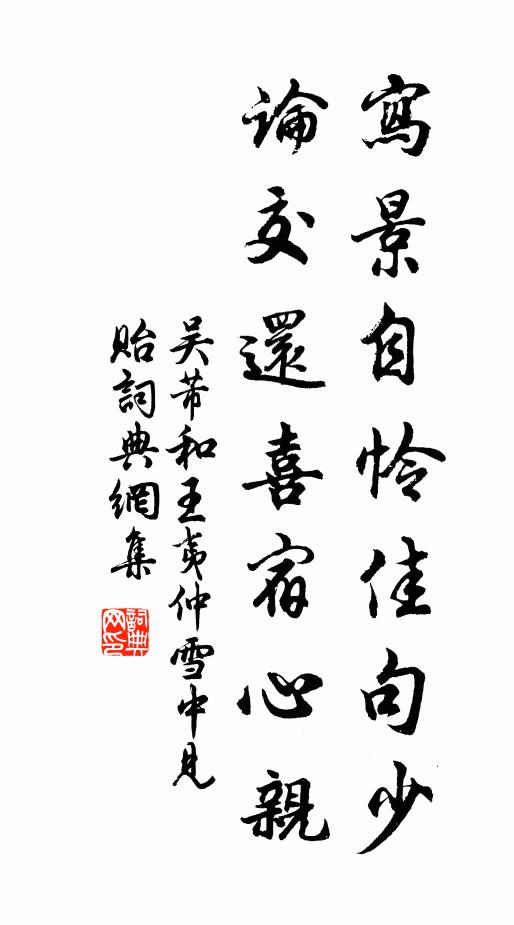 若論來往鄉心切，須是煙波島上人 詩詞名句