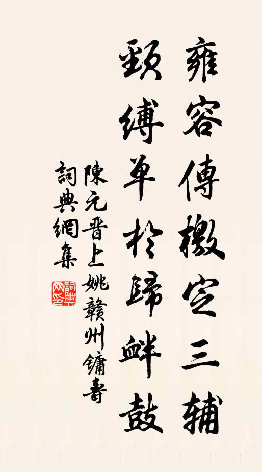 圮橋書在如相授,不獨留侯是帝師 詩詞名句