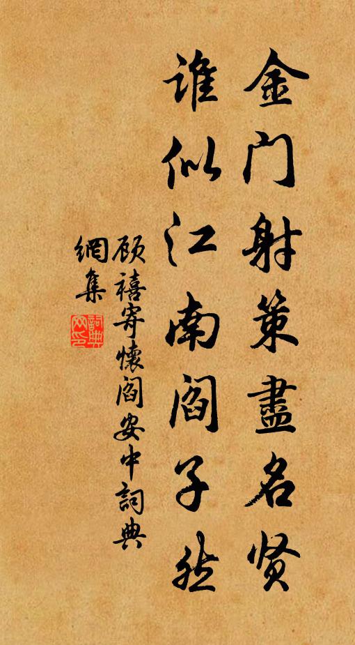 二公洞達疏通豪，妙語仍煩下一轉 詩詞名句