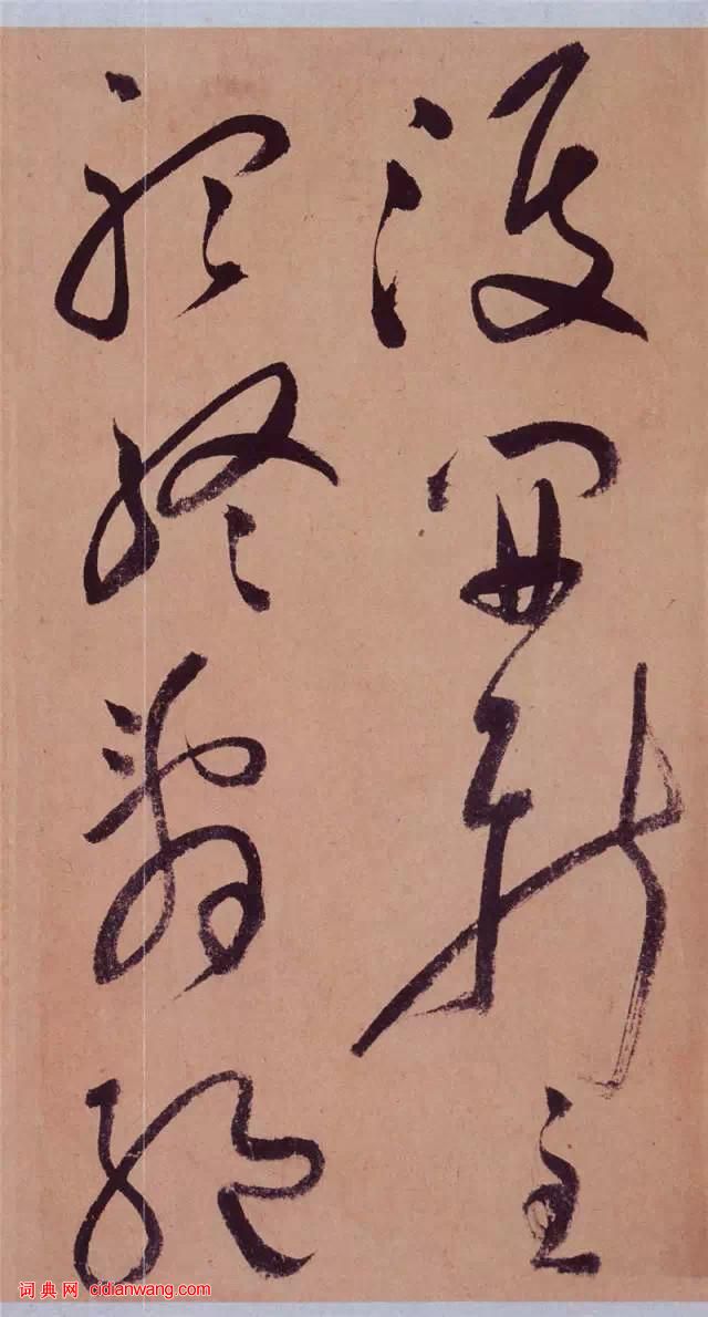 祝允明草書《桃源圖詩冊》
