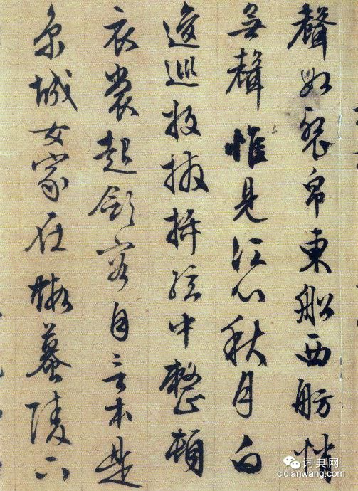 文徵明88歲力作《琵琶行》