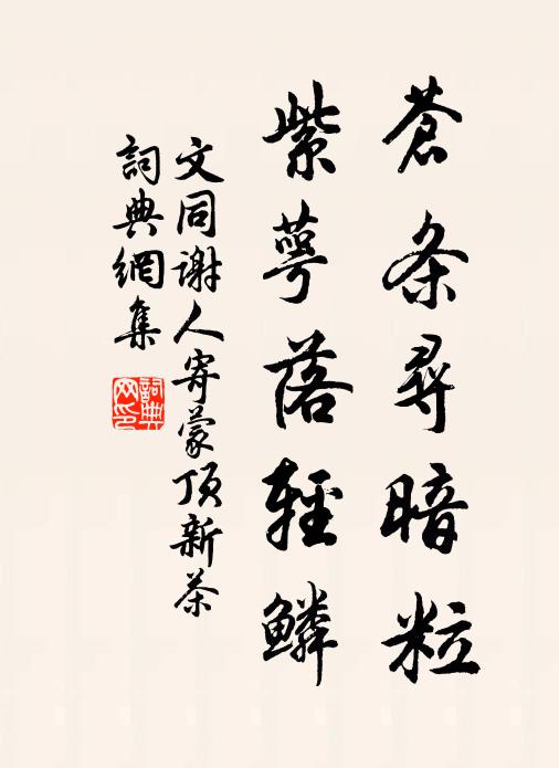 倒提北斗酌銀漢，靈山作樽江作鍾 詩詞名句