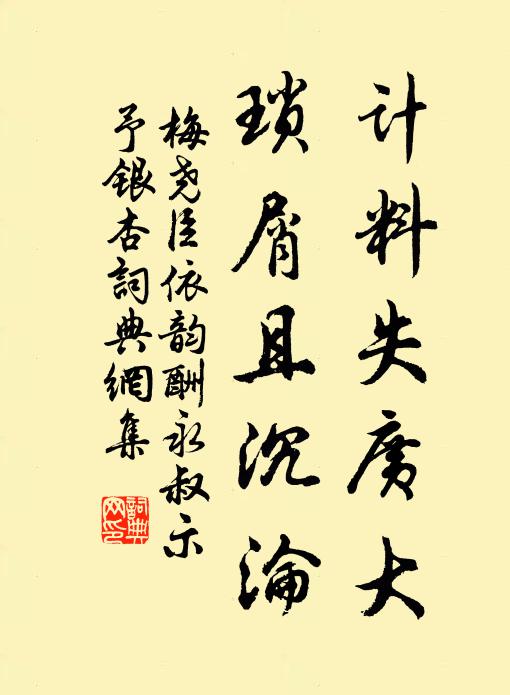 轉石落懸岩,砰雷震山腹 詩詞名句