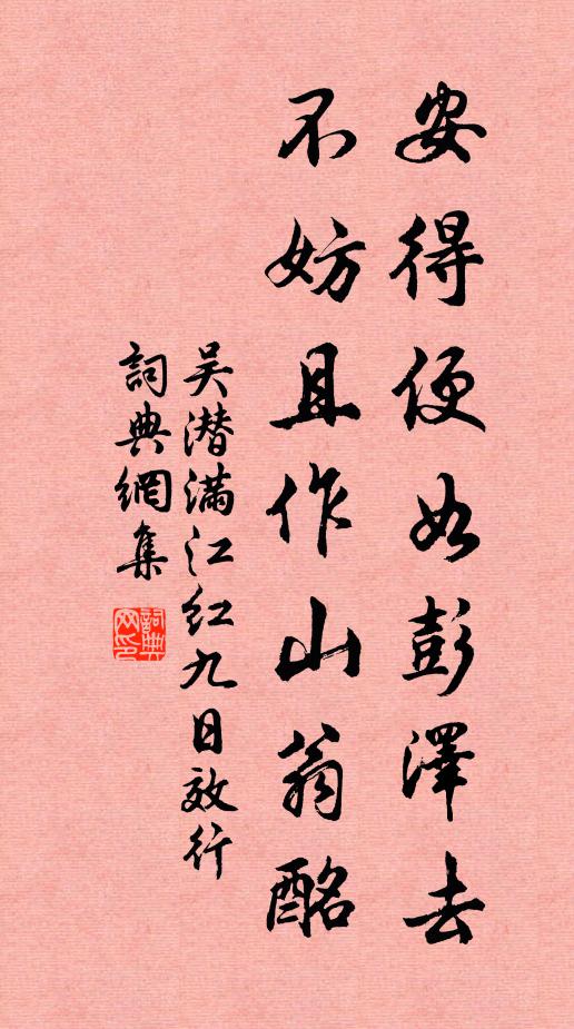宏規齊德宇,麗藻競詞林 詩詞名句