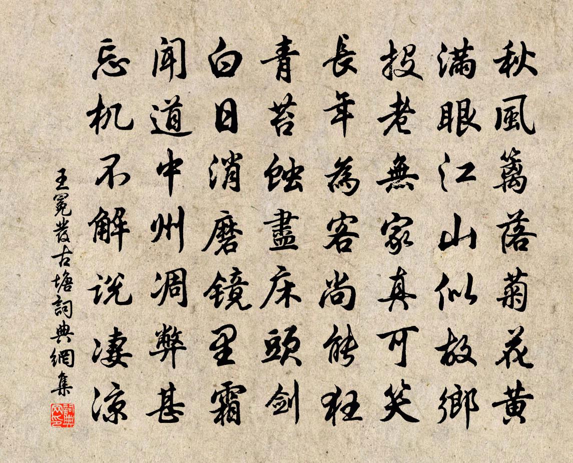 王冕發古塘書法作品欣賞