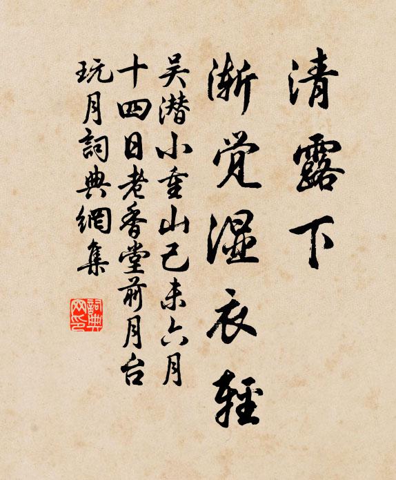 生平曾不事悠悠,倏忽年華五十秋 詩詞名句