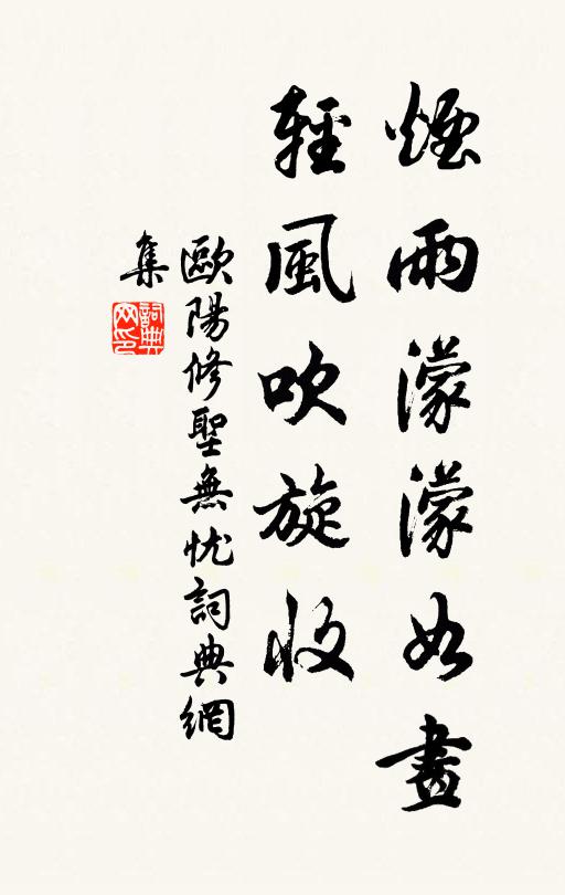 不如睡鄉去，萬事風馬牛 詩詞名句