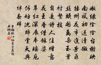 青山峽里桐廬郡，七里灘頭太守船 詩詞名句