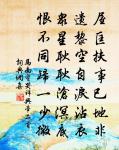 兩岸人家微雨後,收紅豆,樹底纖纖抬素手。 詩詞名句