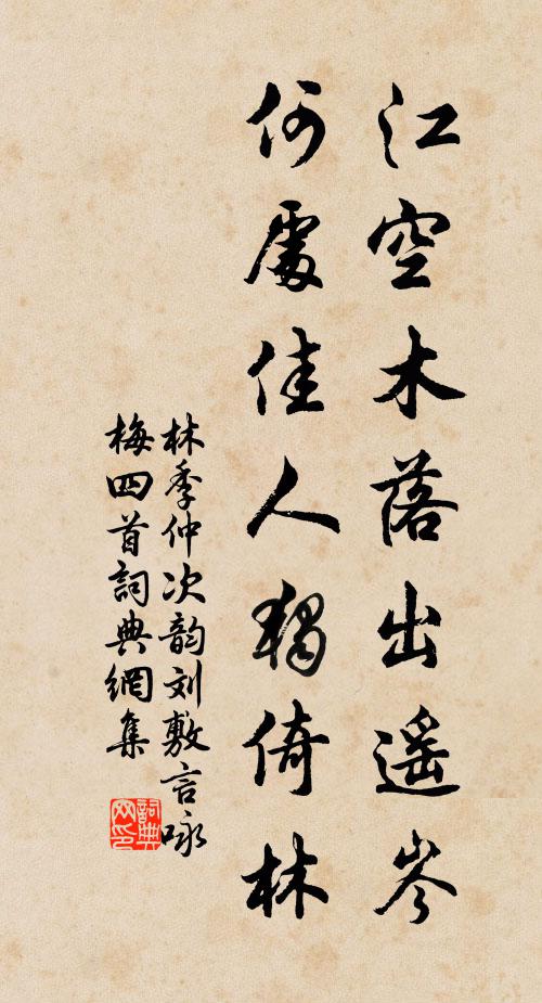 霜嚴火炬青，月澹兩峰白 詩詞名句