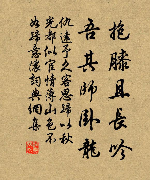 便角枕題詩,寶釵貰酒,共醉青苔深院 詩詞名句