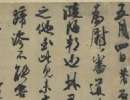 孫過庭草書書法作品欣賞_孫過庭草書字帖(第34頁)_書法字典