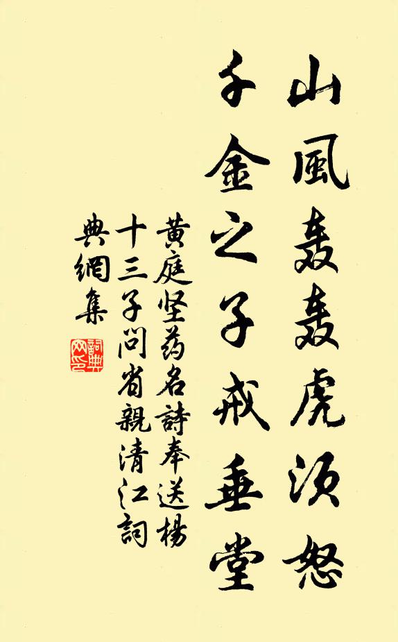 誦玩自省循,徒爾增怊悵 詩詞名句