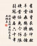 讀書好處心先覺,立雪深時道已傳。 詩詞名句