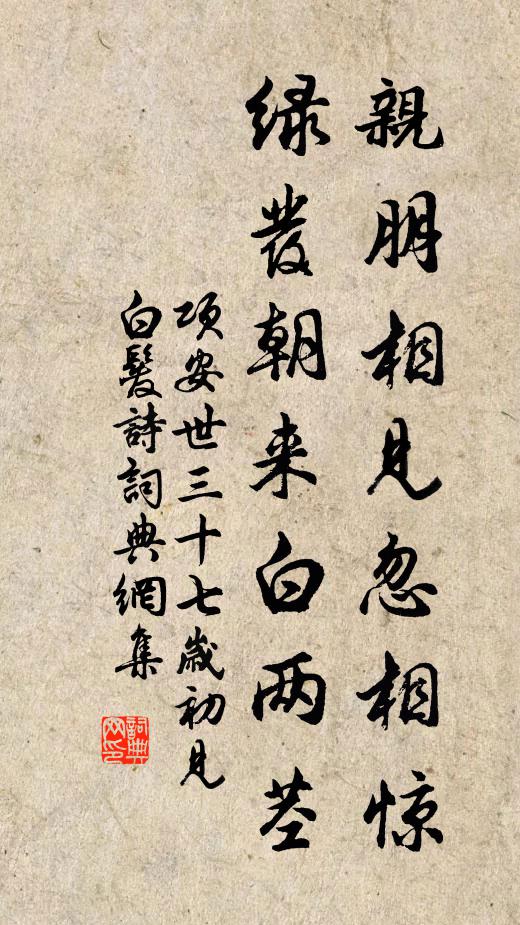 三疊陽關聲墮淚，寫平時、兄弟情長久 詩詞名句