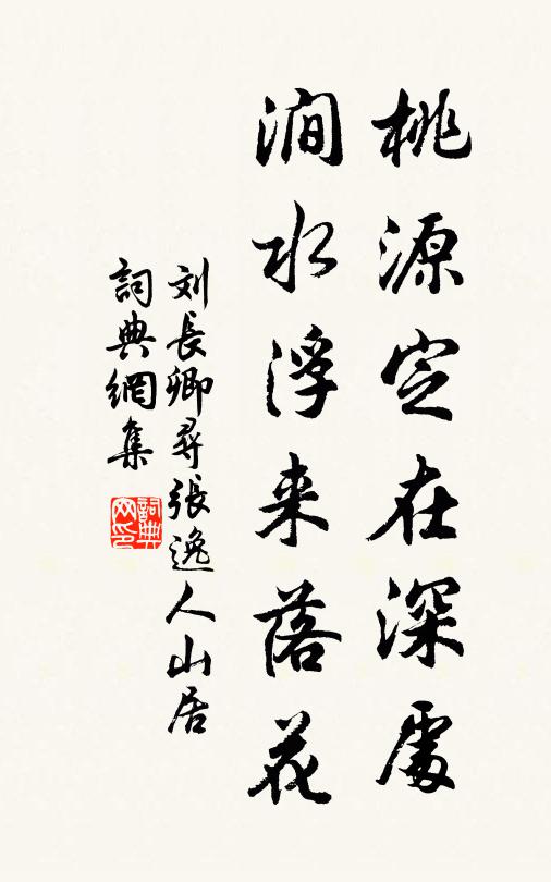 漁家那有懸車地，蔬食何施祝鯁人 詩詞名句