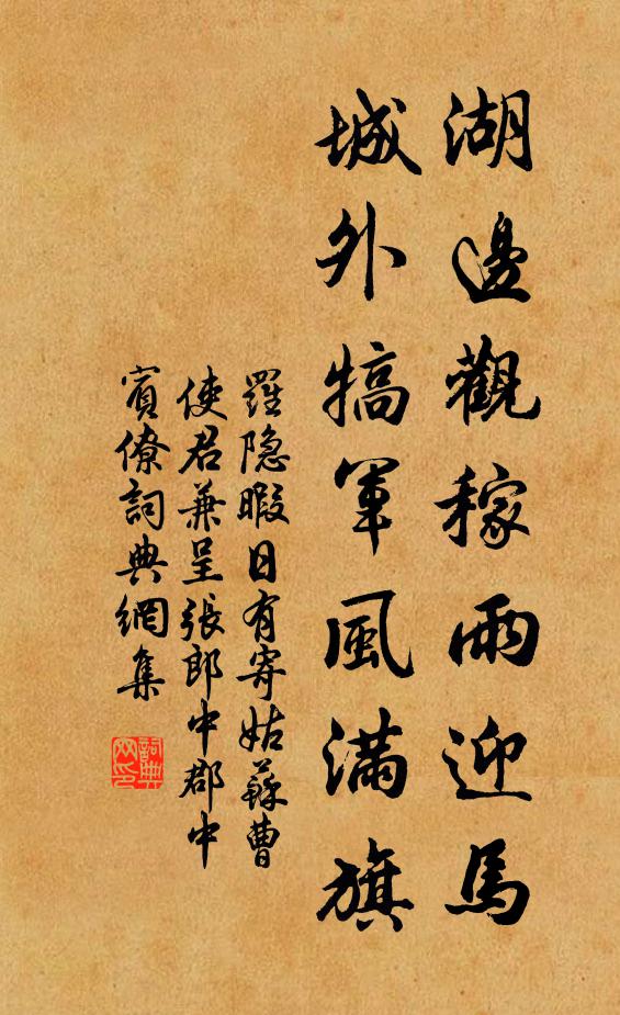 須臾水平階,花塢失半角 詩詞名句