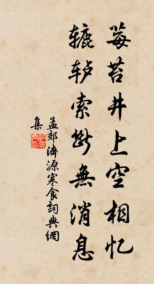 褫魄胡兒作窮鼠,競裹胡頭改胡語 詩詞名句