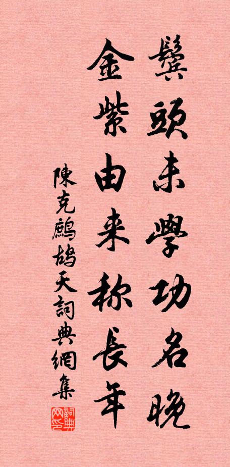 夏，楚子使屈完如師 詩詞名句