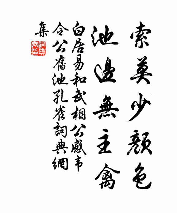 聊以玉壺贈,置之君子堂 詩詞名句