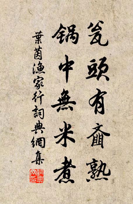 一方僻險控孫曹,兵術相疑治道高 詩詞名句