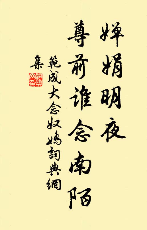 流沙兮揚土,檐涔涔兮又夜雨 詩詞名句