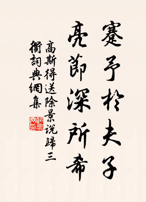 白髮甘凋喪，青雲亦卷舒 詩詞名句