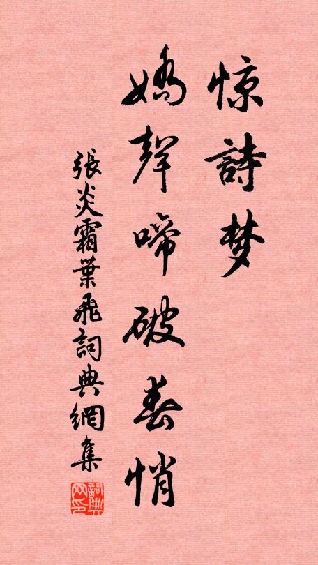 人悄悄,漏迢迢,瑣窗虛度可憐宵 詩詞名句