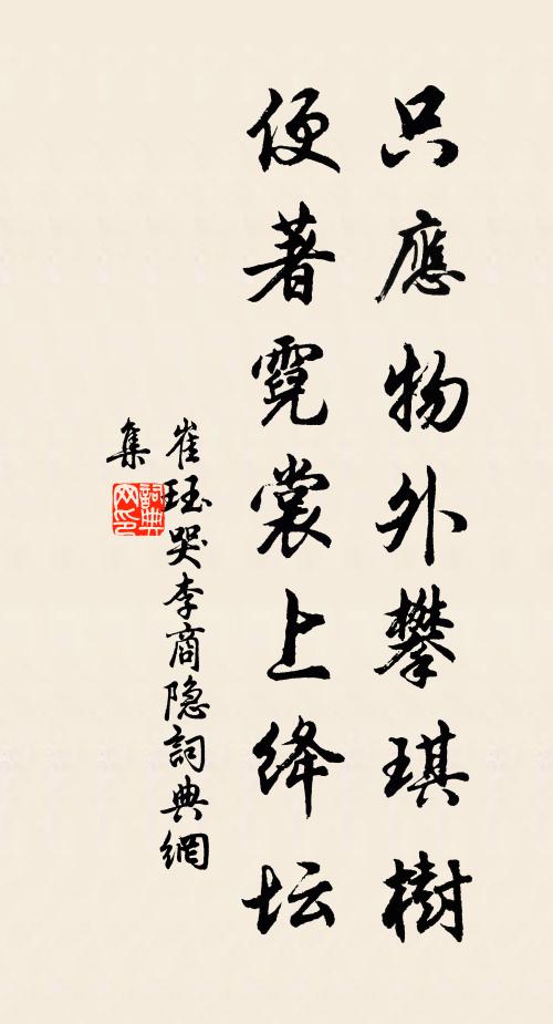 紅爐熾炭發其鉗,金鐘一引連三四 詩詞名句