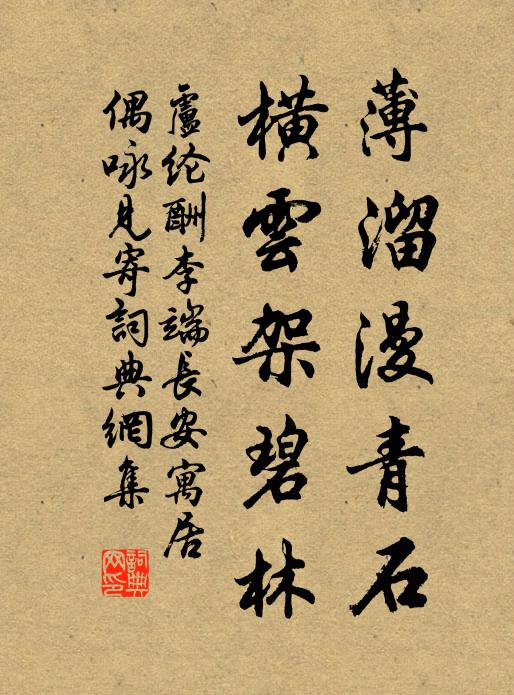 舟移石頭岸，路轉馬鞍磯 詩詞名句