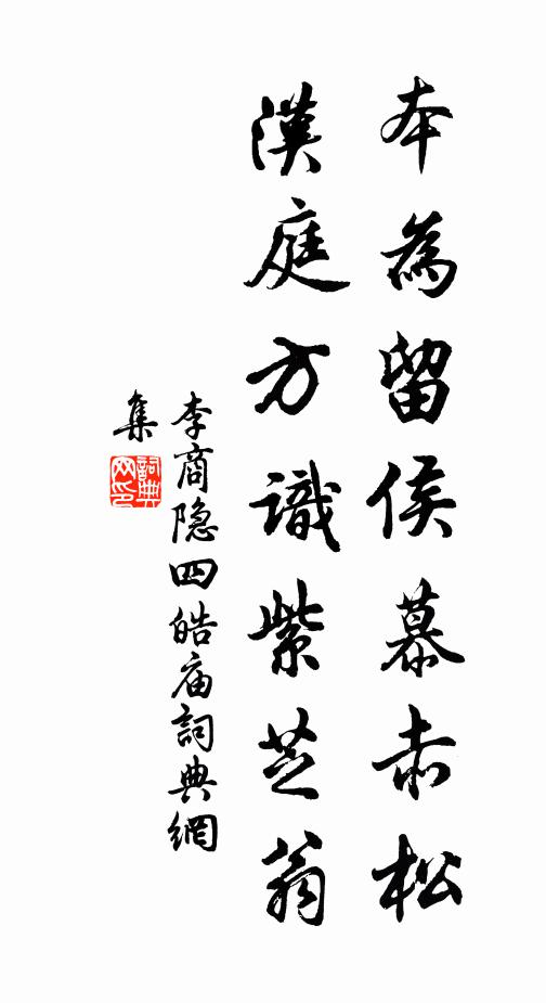 卻似甘膏偏避我，對斯芃麥切憂其 詩詞名句