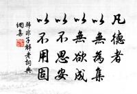 獨倚畫欄如有意,清砧怨笛送黃昏。 詩詞名句