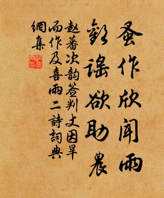 貪誡詩人隧，清思賦客雄 詩詞名句