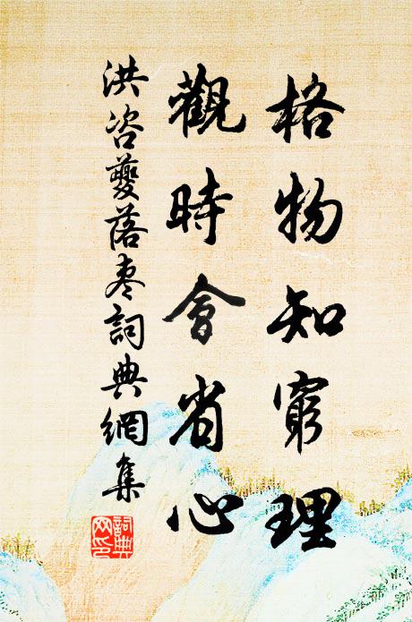 春深胡雁飛，人喧水禽散 詩詞名句