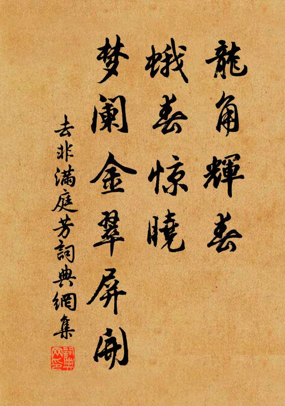 梅白牆頭笑,榴紅瓮百香 詩詞名句