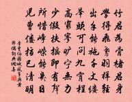 沁園春 按原誤作滿庭芳,茲據律改。原文_沁園春 按原誤作滿庭芳,茲據律改。的賞析_古詩文