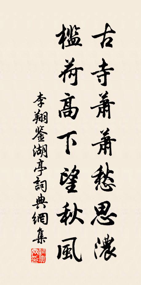 三神杳眇人何在,留取丹心付董狐 詩詞名句