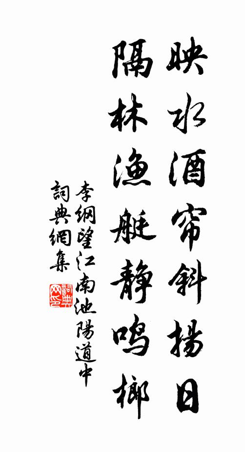 憂國有天人，愛民如子輩 詩詞名句