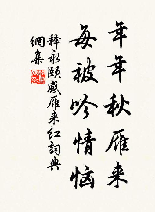 米納功南錢納府，只看江面水東流 詩詞名句