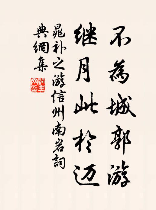 苕溪在何許,應為故人留 詩詞名句