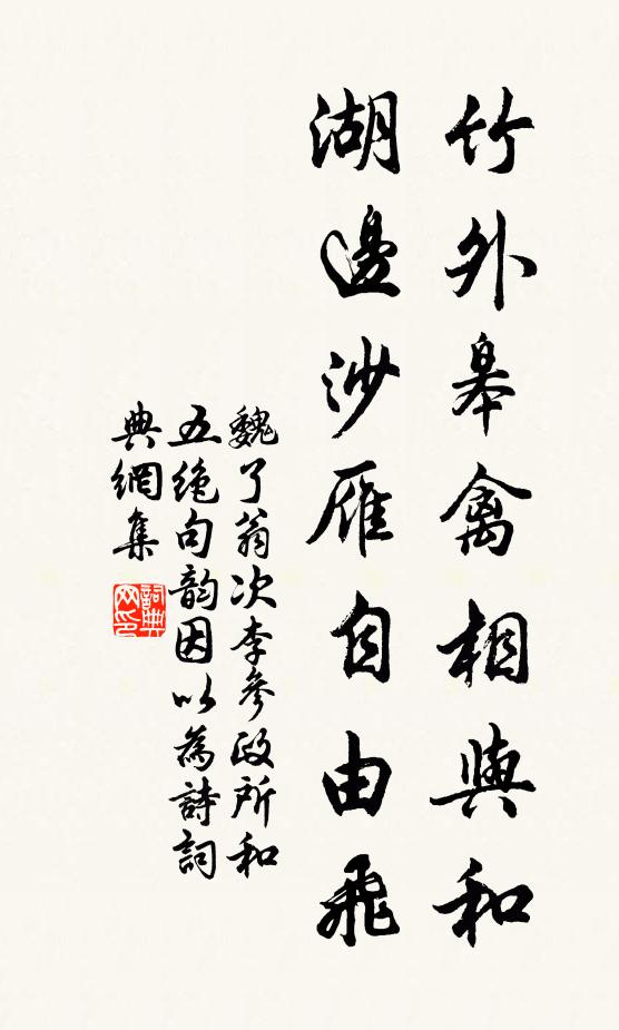 紅鬧枝頭二月寒，中秋還許兩回看 詩詞名句