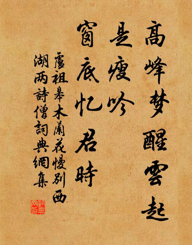 風起春燈亂,江鳴夜雨懸 詩詞名句