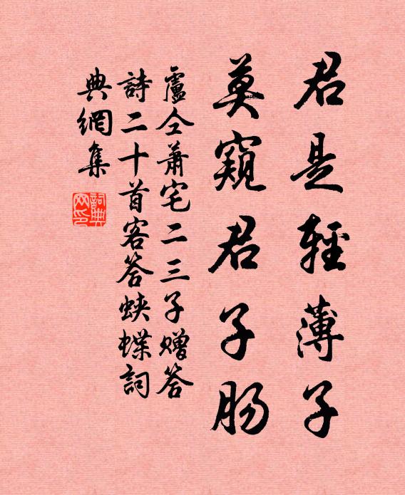 臨睨信永矣 詩詞名句