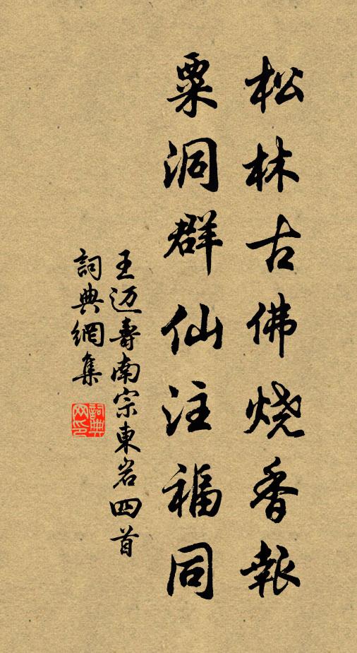 只有霜華伴月明 詩詞名句