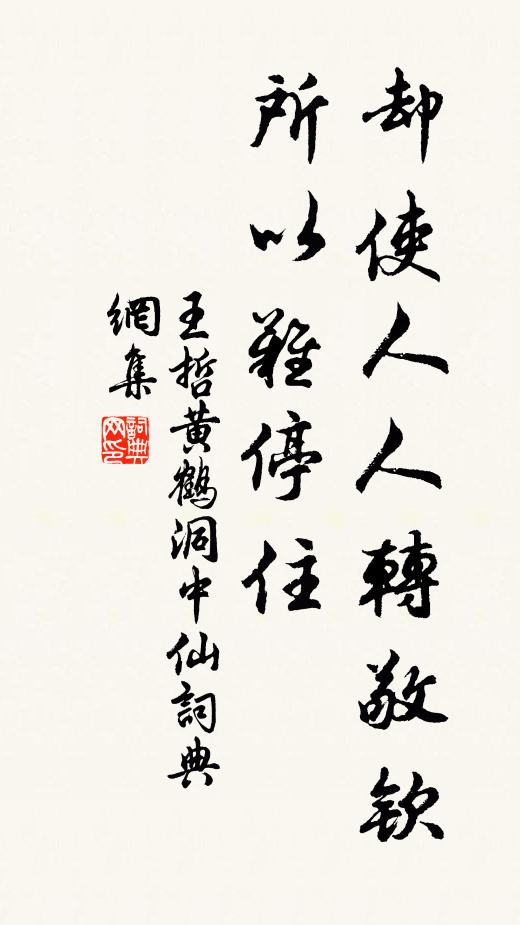 東風拂檻露猶寒 詩詞名句