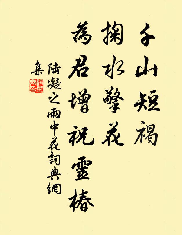 保右命爾,燮伐大商 詩詞名句