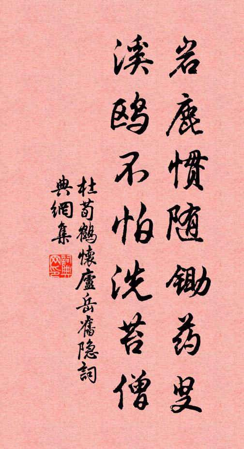 起向樓頭看雪意 詩詞名句