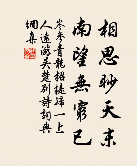 覲省波濤縣，寒窗響曙雞 詩詞名句