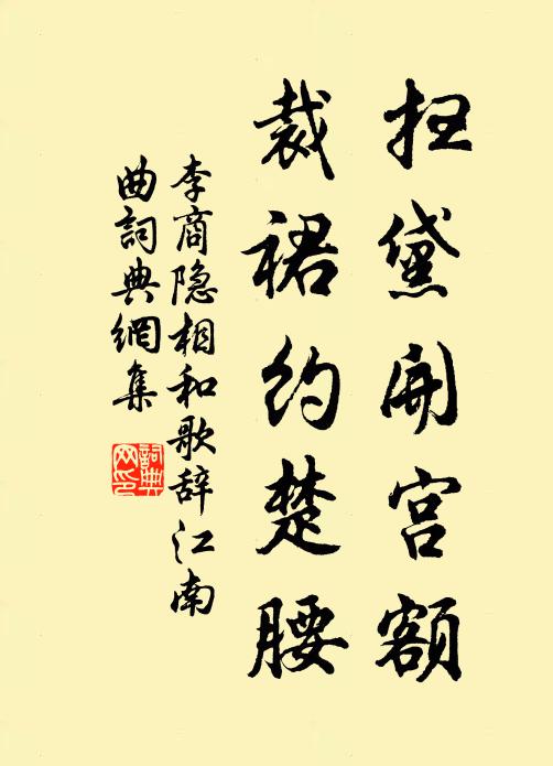 言史書星瑞,亂止由不戢 詩詞名句