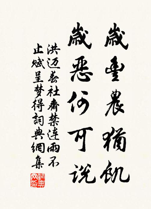 春光不徘徊,忽過如插羽 詩詞名句